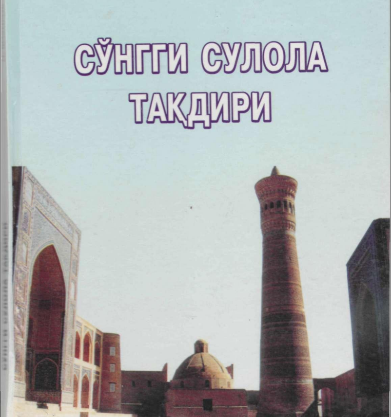 So’ngi sulola taqdiri