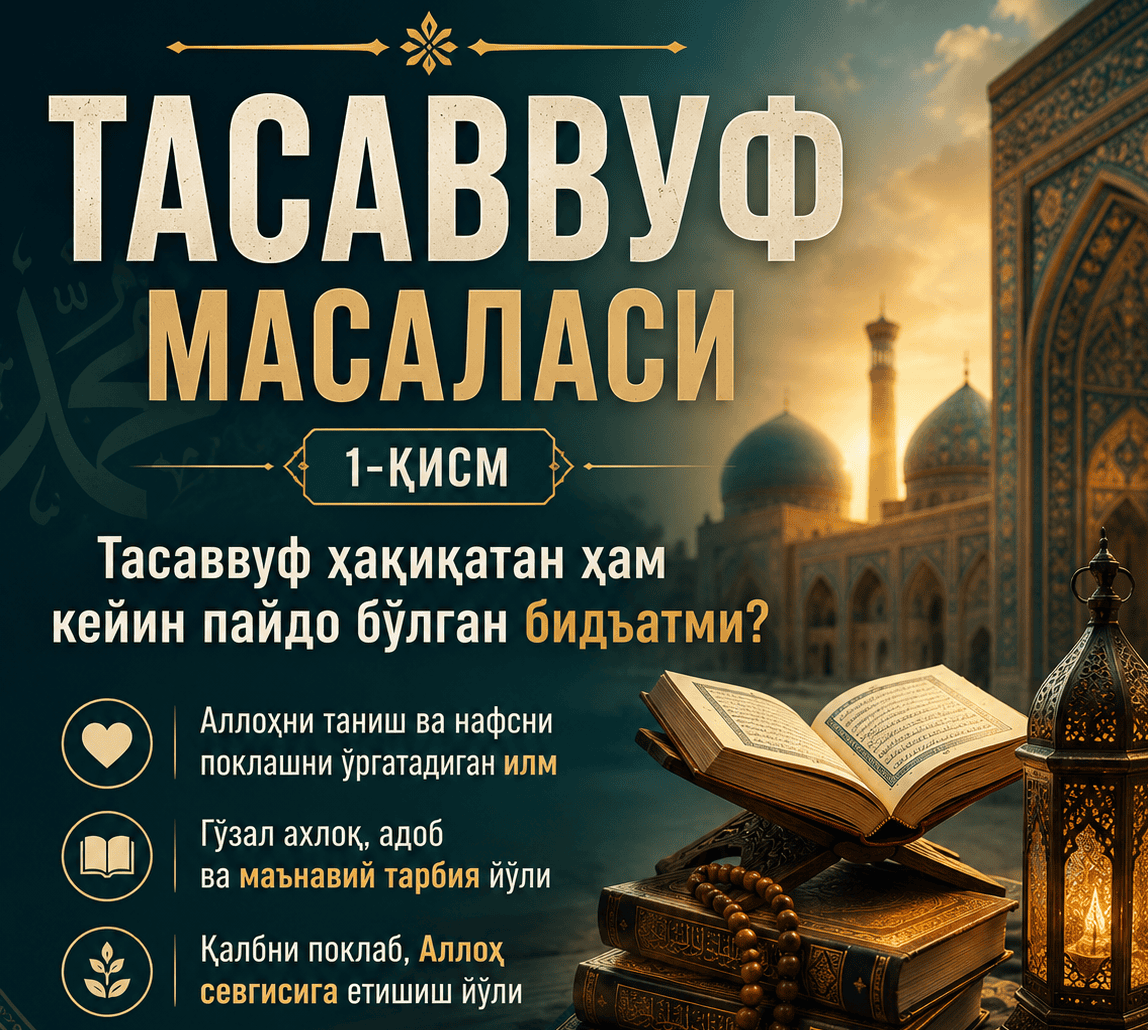 ТАСАВВУФ МАСАЛАСИ 1-қисм